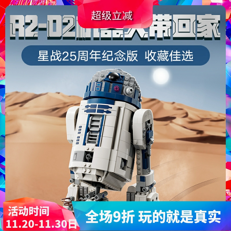 积木75379星球大战R2-D2机器人