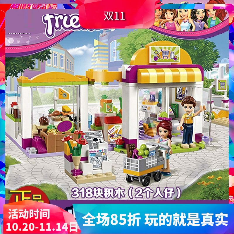 女孩心湖城超级市场咖啡厅41118