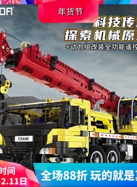 双鹰科技机械组移动起重机吊车高难度中国积木玩具C61081