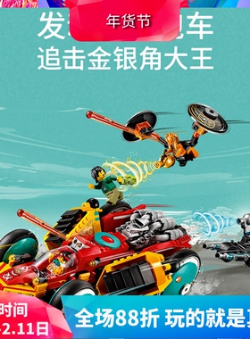 悟空小侠云霄跑车80015儿童益智拼装中国积木玩具男孩礼物11575