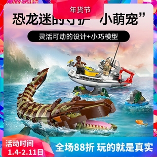 中国积木侏罗纪76974沧龙与航船任务男孩子拼装恐龙玩具儿童礼物