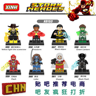 第三方DC英雄人仔X0153稻草人火风暴龙闪电侠积木玩具