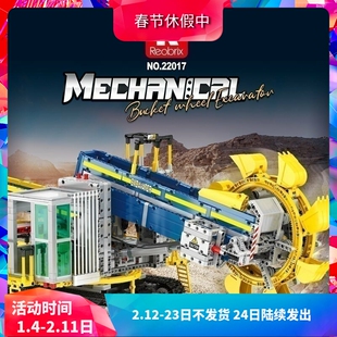 中国积木臻砖科技机械组42055遥控版斗轮挖掘机男孩拼装玩具22017