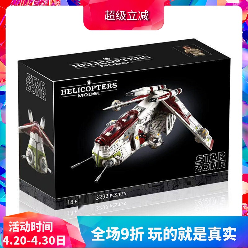 中国积木星球大战75309共和国炮艇飞机大型男孩拼装玩具儿童礼物