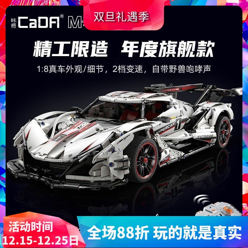 双鹰阿波罗ie跑车积木