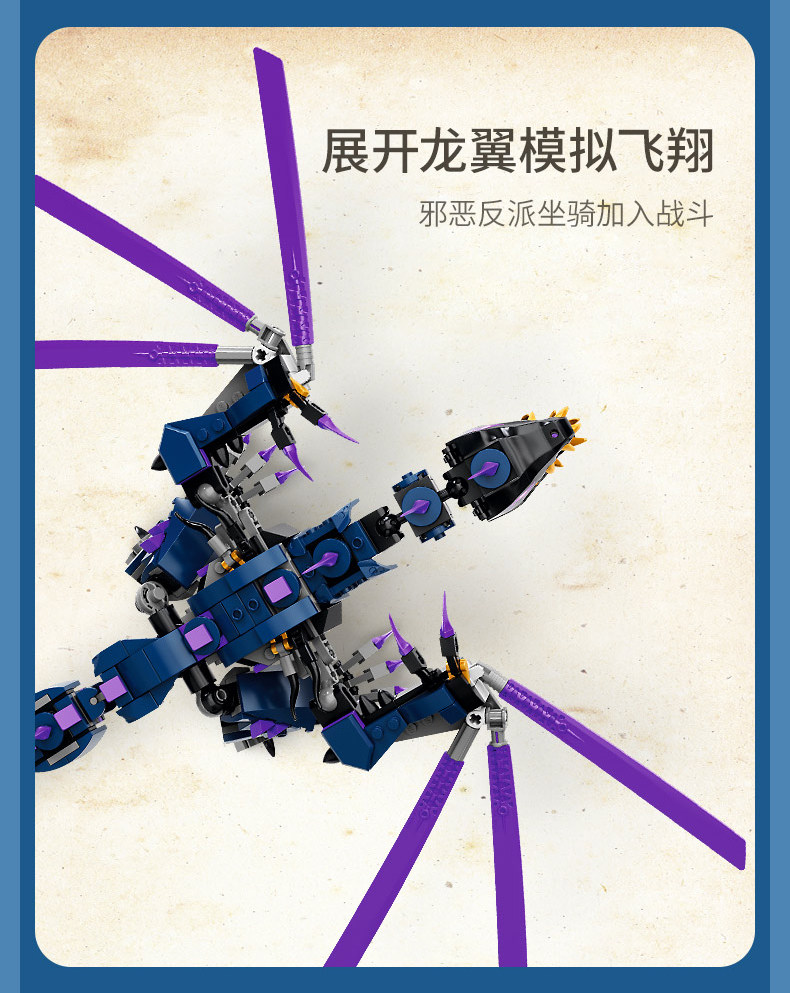 중국 빌딩 블록 NINJAGO 71742 어둠의 제왕 비행 드래곤 소년 조립 장난감 어린이 선물 11657