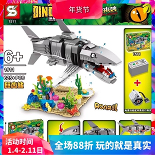 S牌侏罗纪巨齿鲨男孩子益智拼装中国积木恐龙玩具1511