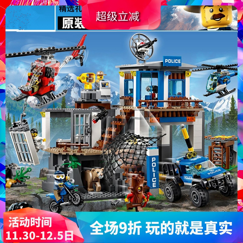 城市山地特警总部基地60174积木