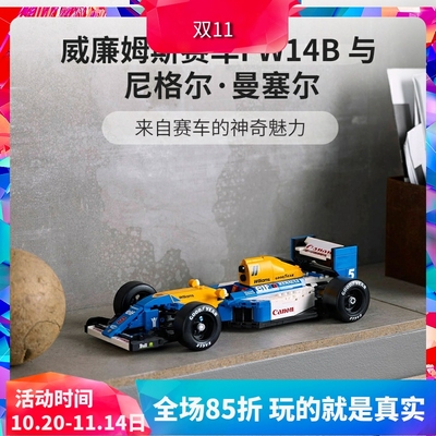 积木F1威廉姆斯车队男孩玩具礼物