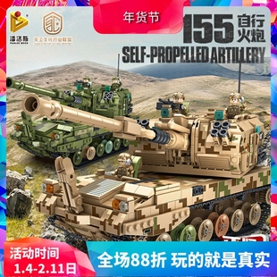 潘洛斯军事系列155自行火炮坦克儿童拼装中国男孩子积木688007