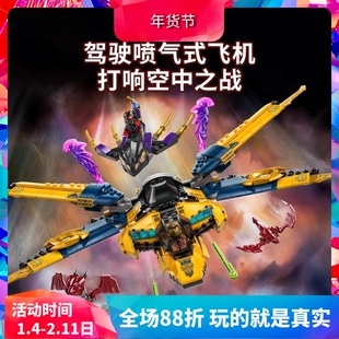 中国积木幻影忍者71833拉斯与阿林的暴风喷气式飞机男孩拼装玩具