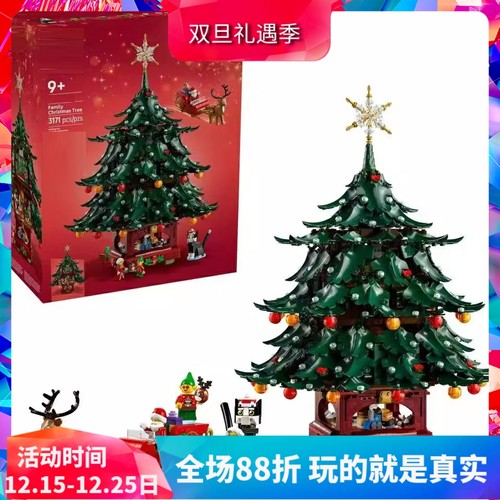 中国积木家庭圣诞树41843