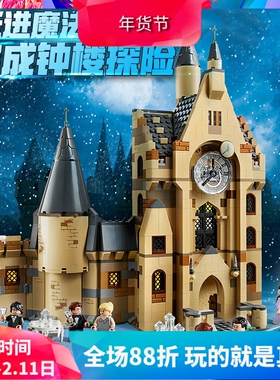 中国积木哈利波特霍格沃茨钟楼城堡75948儿童益智拼装玩具80025
