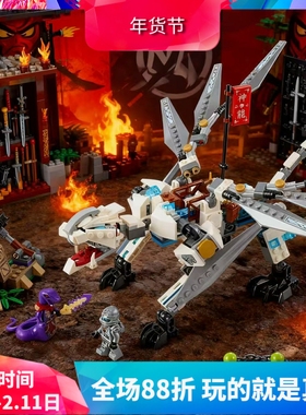 中国积木幻影忍者钛之神龙70748赞Zane的白色神龙男孩子拼装玩具