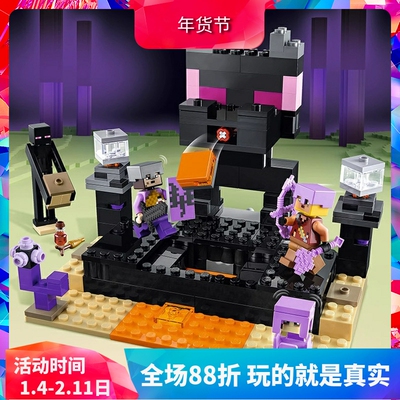 我的世界21242末地竞技场积木