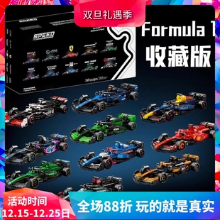中国积木speed超级赛车10件套F1车队奔驰红牛男孩子拼装 玩具模型