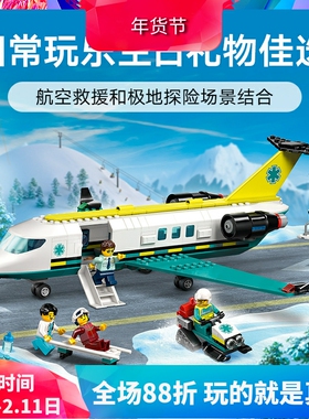 中国积木城市系列航空医疗救援飞机60465男孩子拼装玩具儿童礼物