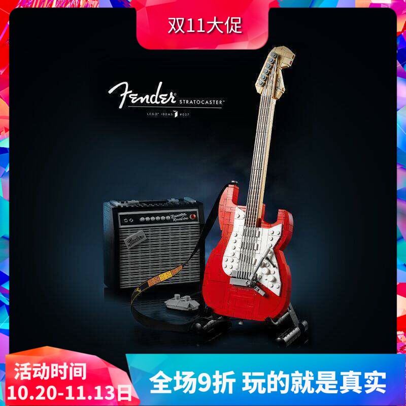 创意IDEAS系列21329电吉他fender音乐儿童益智拼装中国积木玩具
