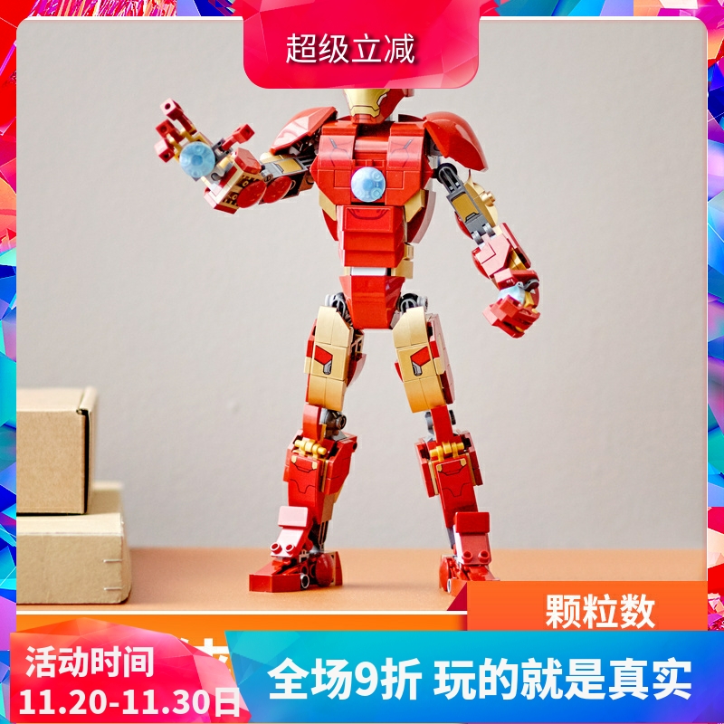 76206钢铁侠机甲人偶积木