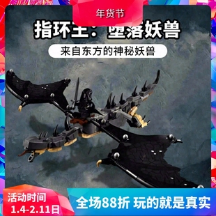 中国积木指环王堕落妖兽40693男孩子拼装玩具礼物儿童模型摆件