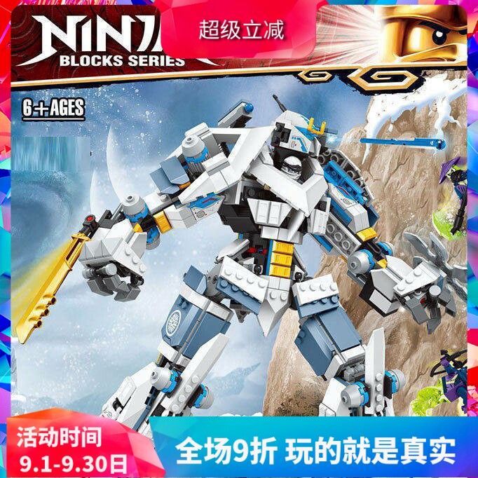 幻影忍者赞的泰坦机甲儿童玩具图片
