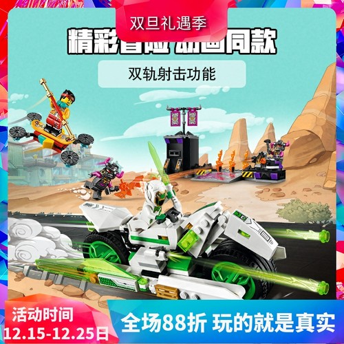 悟空小侠80006白龙马战车男孩