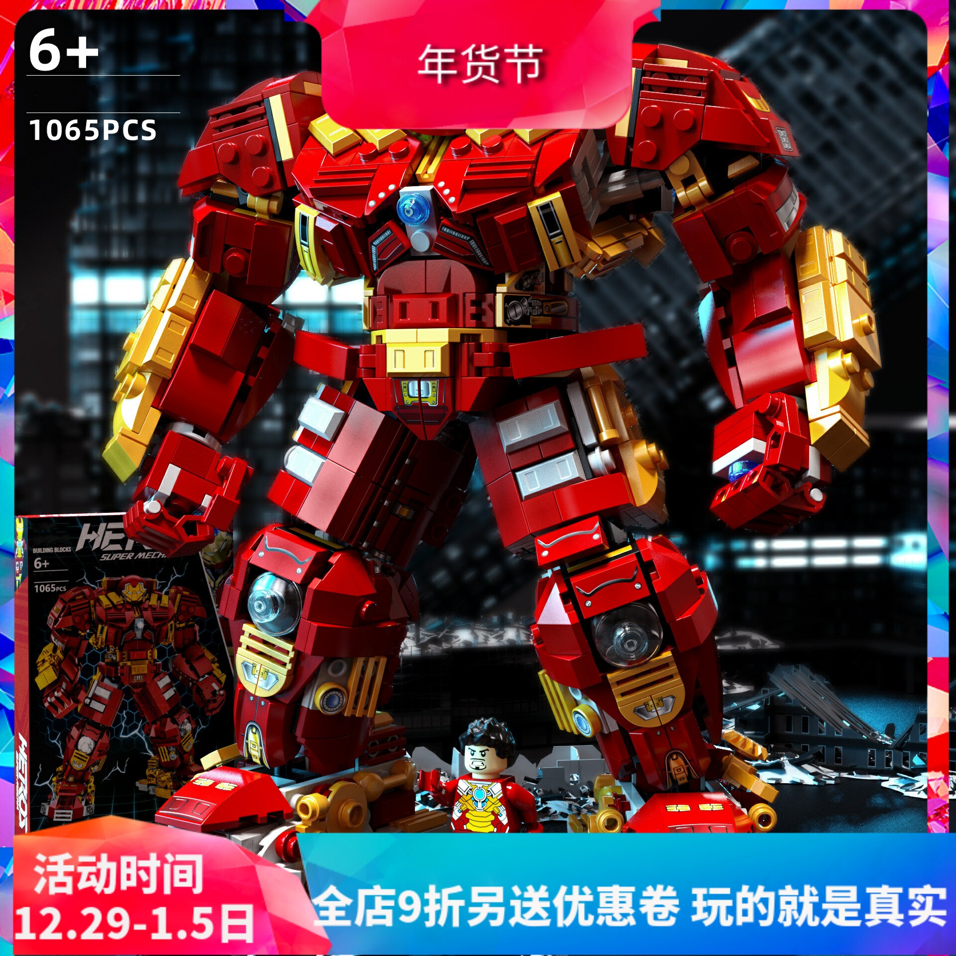 슈퍼 히어로 MOC STEEL HULKBUSTER MK44 강력한 메카 콜렉터 에디션 조립 중국 빌딩 블록 장난감 76105
