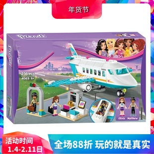 中国积木女孩好朋友心湖城私人喷气飞机场41100儿童拼装玩具10545