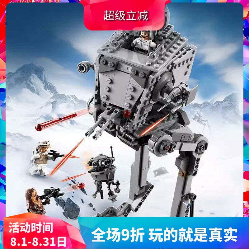 中国积木星球大战75322霍斯AT-ST步行机男孩益智拼装儿童玩具礼物