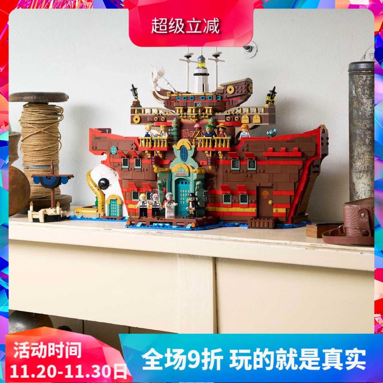 积木海贼王75640巴拉蒂海上餐厅