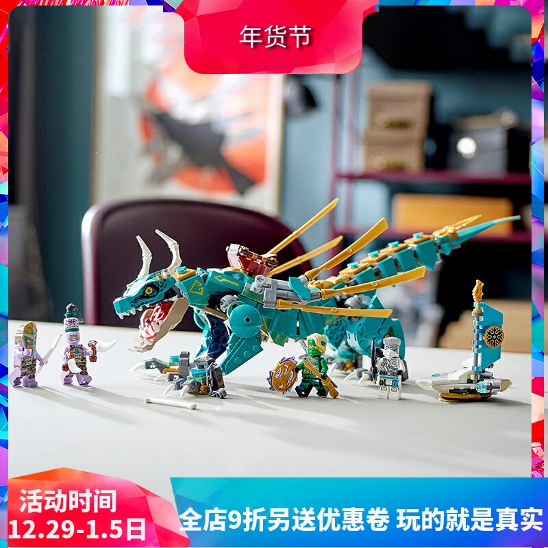 NINJAGO 71746 로이드 정글 드래곤 보이 퍼즐 조립 중국어 빌딩 블록 장난감 어린이 선물