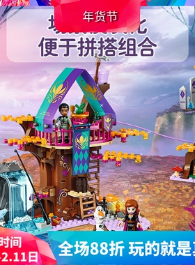 迪士尼冰雪奇缘魔法树屋41164女孩拼装中国积木儿童玩具礼物11470