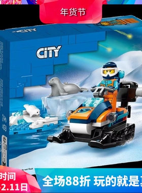 中国积木城市系列北极探险雪地摩托60376儿童拼装玩具男孩礼物