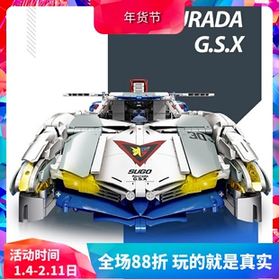 中国积木杰星高智能方程式赛车阿斯拉达GSX男孩拼装玩具礼物92033