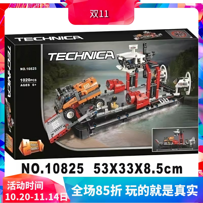 科技机械组气垫渡轮42076积木