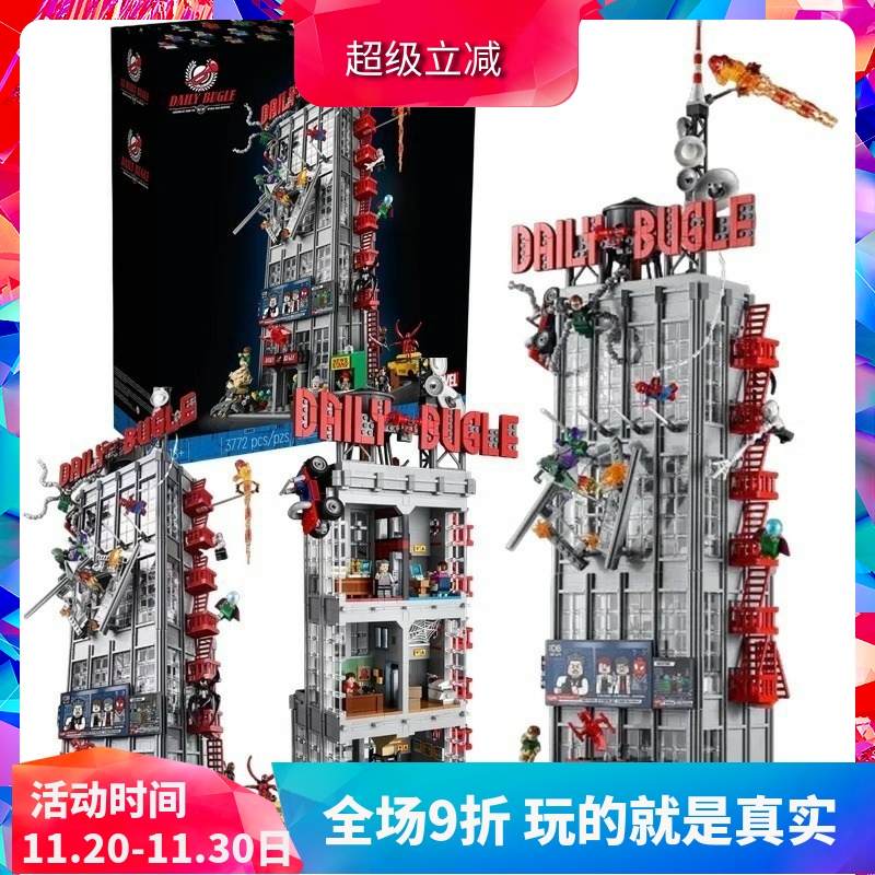 中国积木超级英雄76178蜘蛛侠号角日报大楼建筑大型男孩拼装玩具