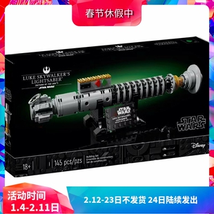 中国积木星球大战40730卢克天行者的光剑男孩子拼装玩具儿童礼物