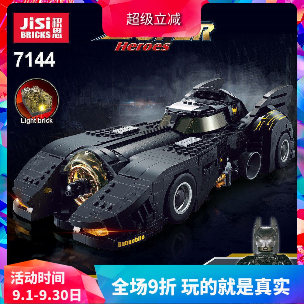 76139超级英雄蝙蝠侠战车图片