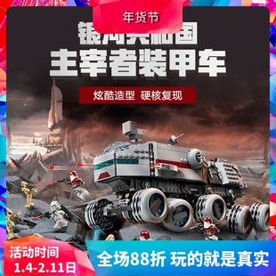 中国积木星球大战75413共和国剑圣主宰者装甲车男孩拼装玩具礼物