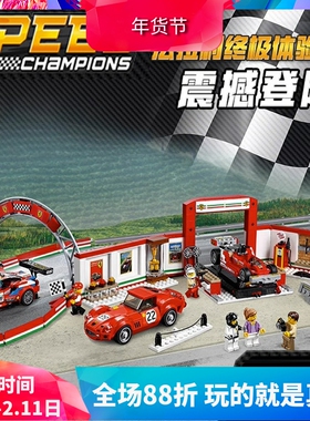 中国积木超级赛车终极体验中心75889男孩拼装儿童玩具4S店10947
