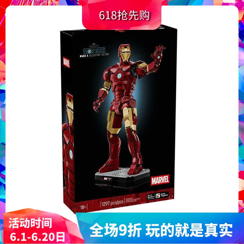中国积木超级英雄76344钢铁侠 Mark 3 收藏版机甲拼装玩具礼物