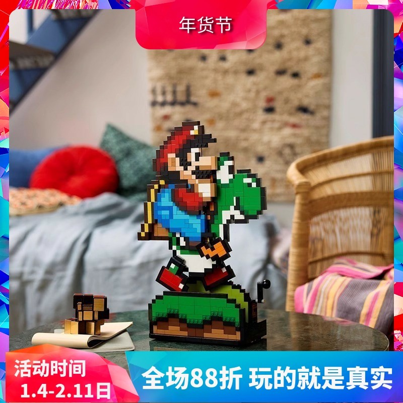 中国积木超级马力欧世界71438马里奥和耀西儿童益智拼装玩具礼物,玩具/童车/益智/积木/模型,普通塑料积木,淘宝优惠券,粉丝福利购,淘宝优惠卷