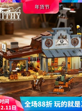 中国积木杰星中世纪建筑街景复古铁匠铺儿童拼装玩具礼物89145
