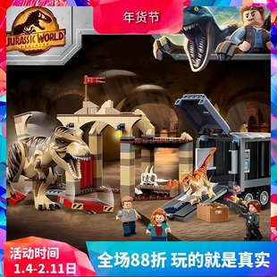 中国积木侏罗纪霸王龙与野蛮盗龙脱逃记76948男孩子拼装恐龙玩具
