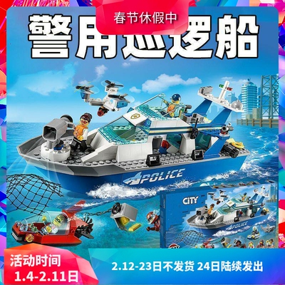 城市60277警用巡逻艇警察轮船
