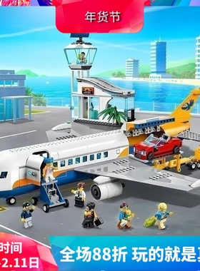 中国积木城市系列客运飞机60262机场地勤航站楼男孩拼装儿童玩具