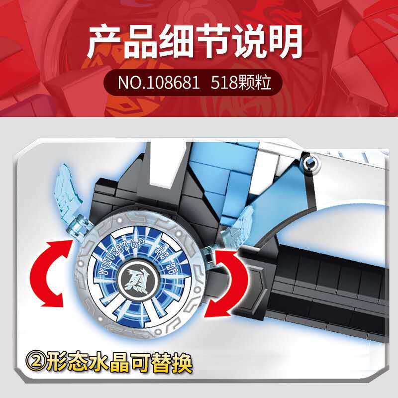 SENBAO 울트라맨 몬스터 롭 헤드 다트 무기 소년 조립 빌딩 블록 어린이 장난감 선물