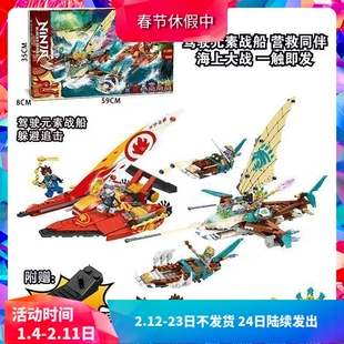 幻影忍者71748双体船海战男孩益智拼装中国积木儿童玩具
