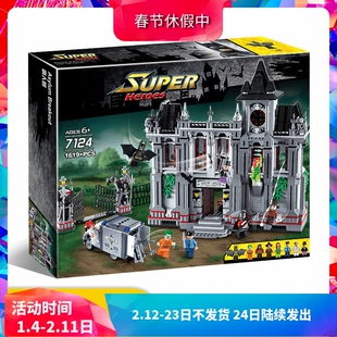 7124超级英雄大电影蝙蝠侠疯人院10937拼装中国积木玩具