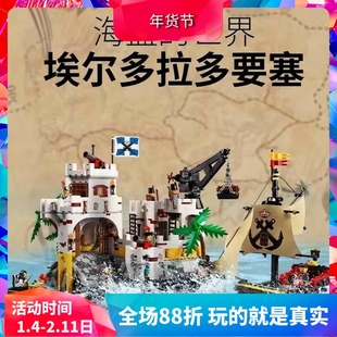 中国积木10320加勒比海盗埃尔多拉多要塞堡垒城堡男孩子拼装玩具